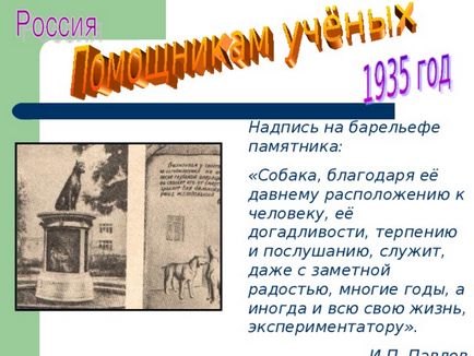 Презентація для позакласного заходу - сто друзів - ста мастей - позаурочна робота, презентації