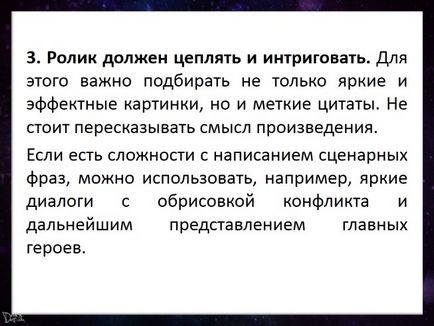 Презентація - майстер-клас «як створити буктрейлер»