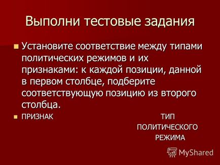 Prezentarea pe tema regimurilor politice totalitarismului a fenomenului totalitarismului din istoria secolului al XX-lea