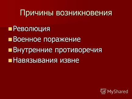 Prezentarea pe tema regimurilor politice totalitarismului a fenomenului totalitarismului din istoria secolului al XX-lea