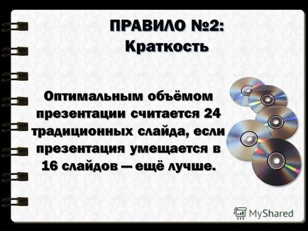 Prezentarea regulilor de creare a unei prezentări, regulile pentru pregătirea unei prezentări, regulile unui bun