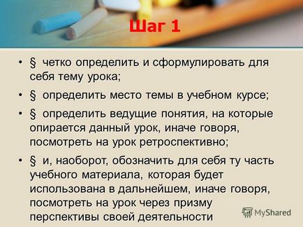 Prezentarea pe tema recomandării lecției moderne este o lecție modernă, ar trebui să se bazeze pe faptul că