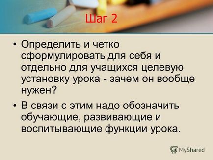 Prezentarea pe tema recomandării lecției moderne este o lecție modernă, ar trebui să se bazeze pe faptul că