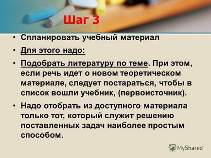 Prezentarea pe tema recomandării lecției moderne este o lecție modernă, ar trebui să se bazeze pe faptul că