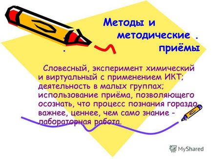 Презентация на тема урок на майсторски клас - приказка - ще науча химия! Темата на урока майсторски клас -