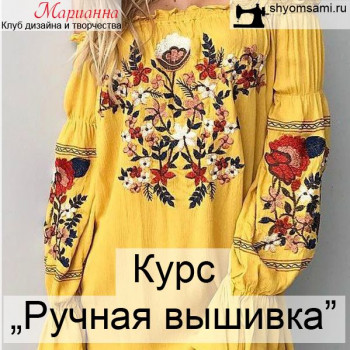 Професійні курси по рукоділлю, искуству укладання, крою та шиття одягу і штор, флористики та