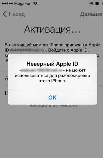 A apărut o eroare la conectarea la ID-ul serverului Apple, verificarea eșuată, crearea și alte erori Apple Eidi