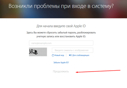 Сталася помилка підключення до сервера apple id, збій перевірки, створення і інші помилки Епл айди