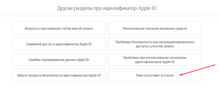 Сталася помилка підключення до сервера apple id, збій перевірки, створення і інші помилки Епл айди