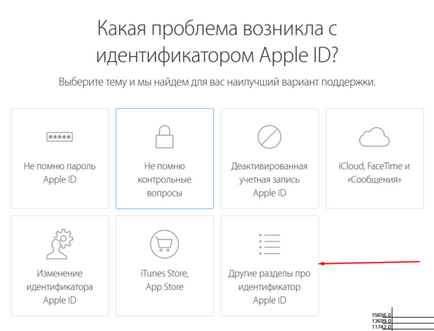 Сталася помилка підключення до сервера apple id, збій перевірки, створення і інші помилки Епл айди