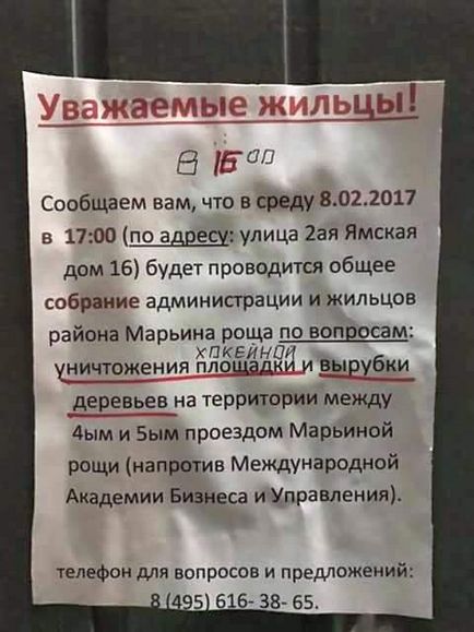 Перегляд поста - нова станція метро відніме у жителів Мар'їній гаї 3 скверу