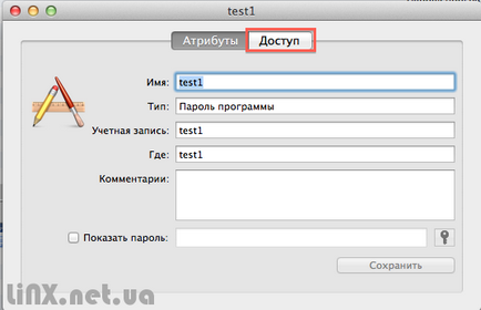 Lucrul cu keychain (partea 3) - utilizator avansat, linx - soluții de la profesioniști