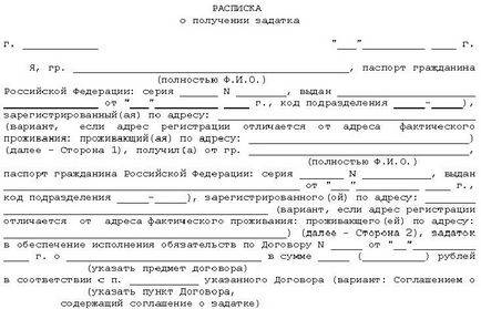 Розписка про отримання грошових коштів за гараж як скласти при здійсненні угоди купівлі-продажу