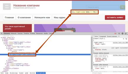 Розміщення редагованого блоку в шапці сайту