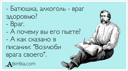 Релігія і алкоголь - ставлення до сп'яніння в світових релігіях