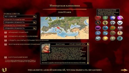 Rome total war чит-мод (бунти, війська, сенат) - чіти - чит коди, nocd, nodvd, трейнер, crack,