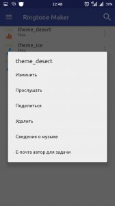 Descărcați ringtone maker pe aplicația Android gratuit