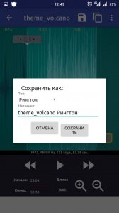 Descărcați ringtone maker pe aplicația Android gratuit