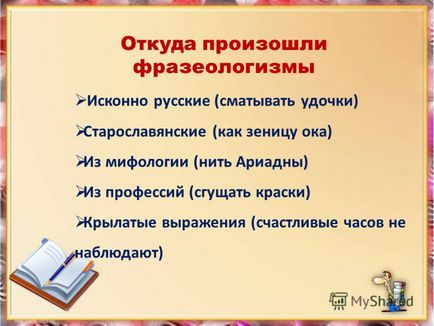 Змотувати вудки походження змотати вудочки