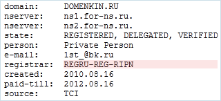 Schimbarea registratorului domeniului