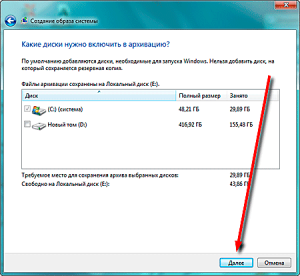 Створюємо архівний образ системи на windows 7, чоловічий портал