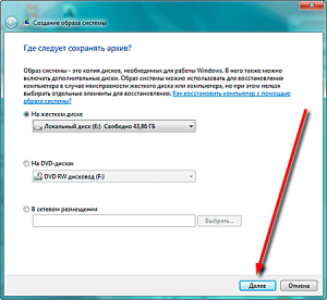 Створюємо архівний образ системи на windows 7, чоловічий портал