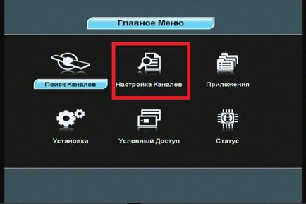 Списки каналів триколор тв управління і настройка