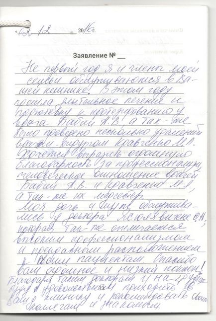 Стоматологія на світу 5 в Калінінграді