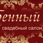 Ziua specială pentru salonul de nuntă din Rostov