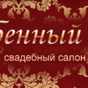 Весільний салон особливий день в Ростові