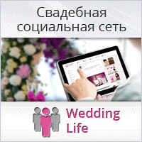 Nunta de revizuire Saratov - catalog de nunta