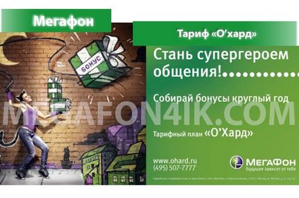 Тариф «О'Хард» від мегафон - опис тарифного плану, підключення і відключення тариф О'Хард від