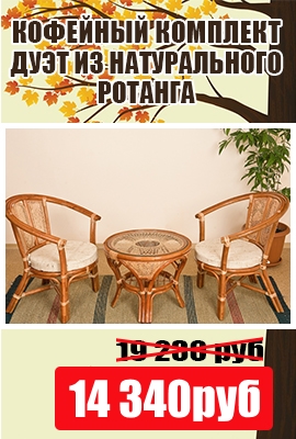 Торговий дім каламус - №1 на ринку плетених меблів і крісел з натурального і штучного ротанга