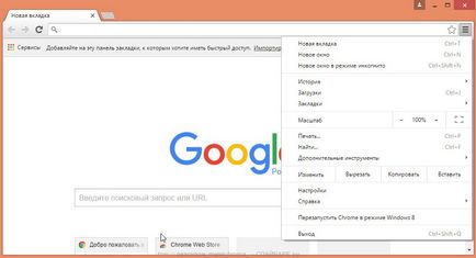 Távolítsuk «Google Custom Search» a böngésző (felhasználó), spayvare ru