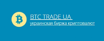 Українська біржа криптовалюта btc trade ua, блог сергея Логінова