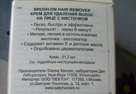 Вусатий - Смугастий! Sally hansen brush-on hair remover відгуки