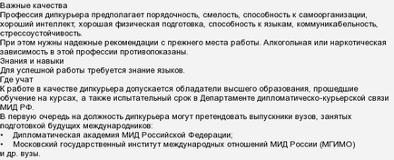 У чому полягає робота дипкур'єра і як їм стати