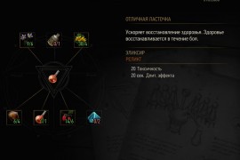 Witcher 3 vânătoare sălbatică - elixire alchimice, bombe, decoctări, uleiuri, substanțe, ingrediente