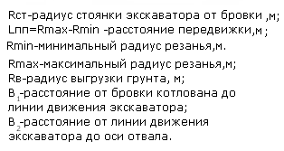 Вертикальне планування будівельного майданчика