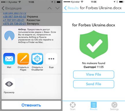 Virusbarrier за IOS-устройства - статия