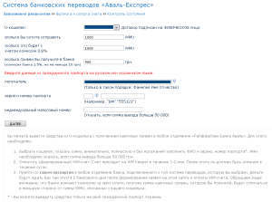 Concluzie de webmoney în ucraina