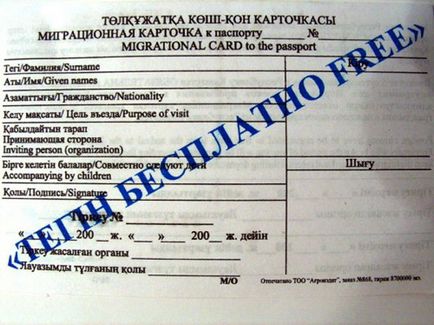 Kazahsztán vízum oroszok, ha szükséges, adja meg az országot