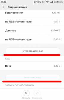 У додатку android сталася помилка як виправити