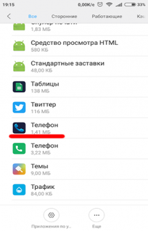 A apărut o eroare în aplicația android cum să o rezolvați