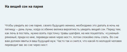 Конспирация да мечтаят за любимия момче или мъж, един човек в съня си на разстояние, момичето