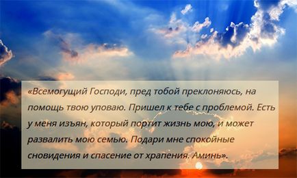 Змова і молитва від хропіння для спокійного сну