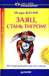 Hare, lesz egy tigris Igor vaginas olvasható online