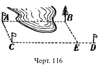 Manualul de geometrie viu - § 40