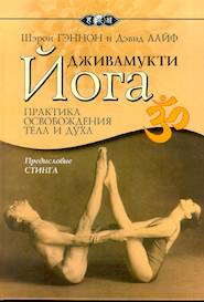 Cele mai importante cărți despre yoga