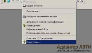 1С питання і відповіді - як визначити версію 1с (для 1с 7